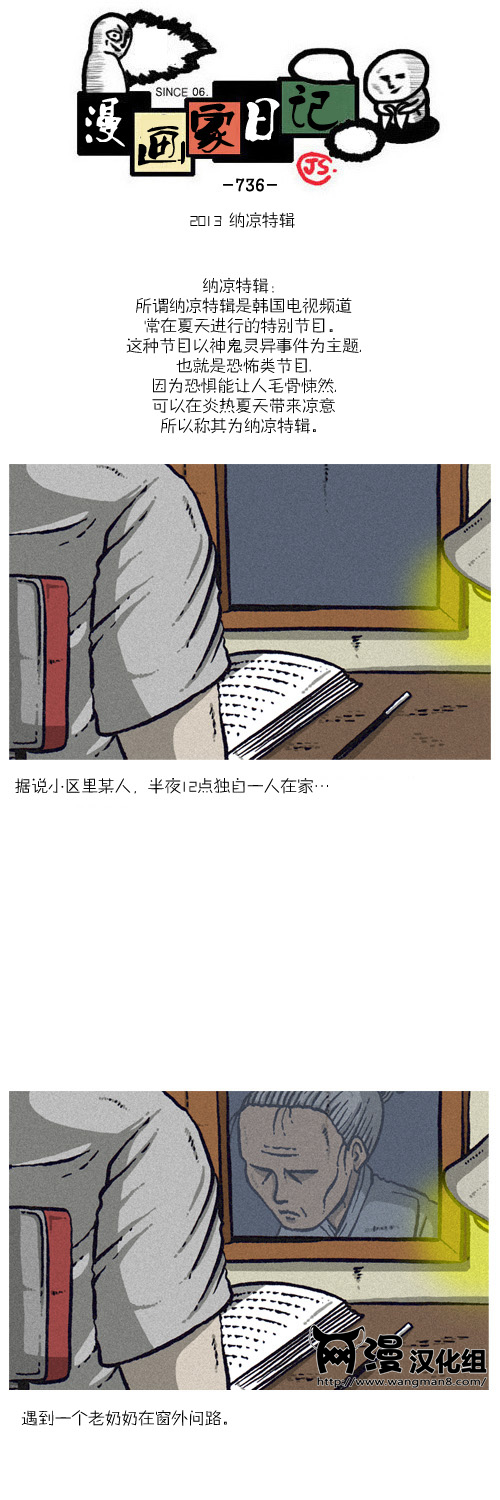 🍟漫画家日记 第11话 第1页