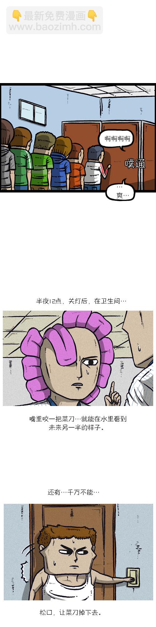 🍟漫画家日记 第11话 第11页