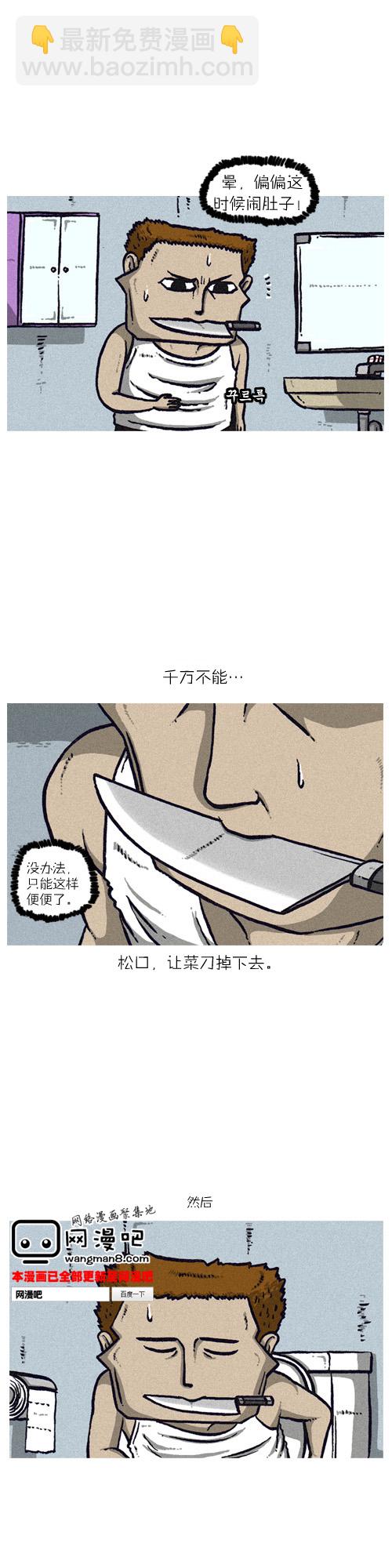 🍟漫画家日记 第11话 第12页