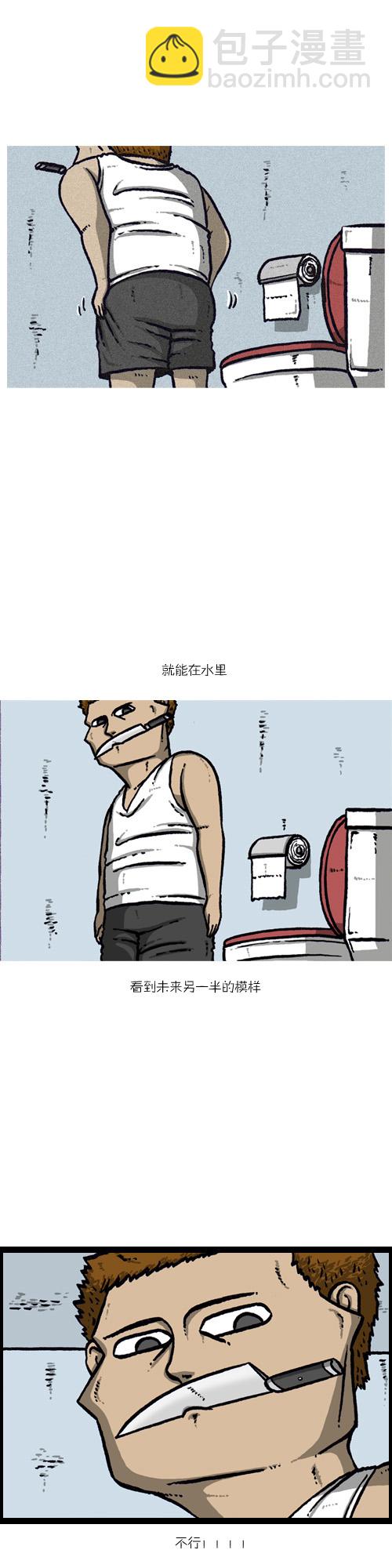 🍟漫画家日记 第11话 第13页