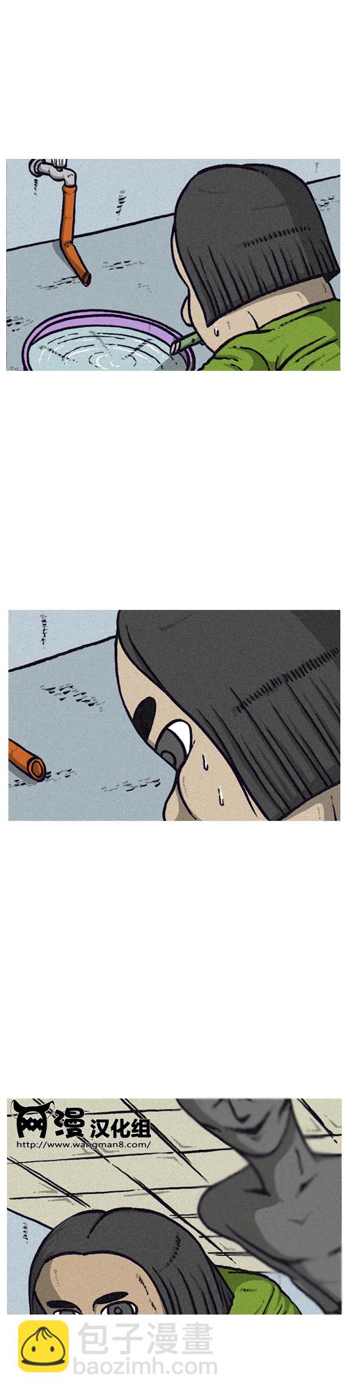 🍟漫画家日记 第11话 第15页