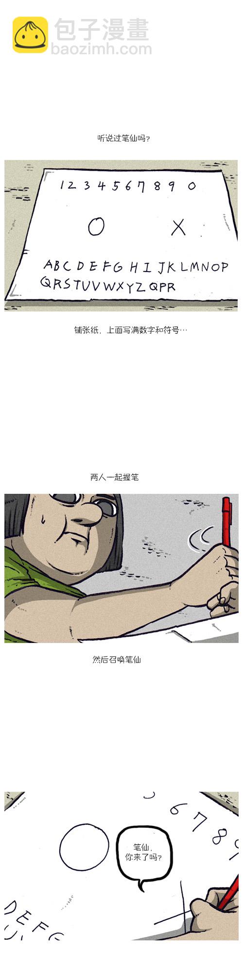 🍟漫画家日记 第11话 第17页