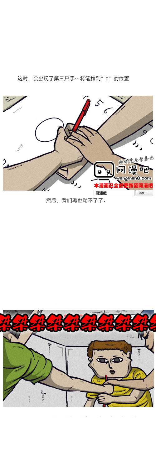 🍟漫画家日记 第11话 第18页