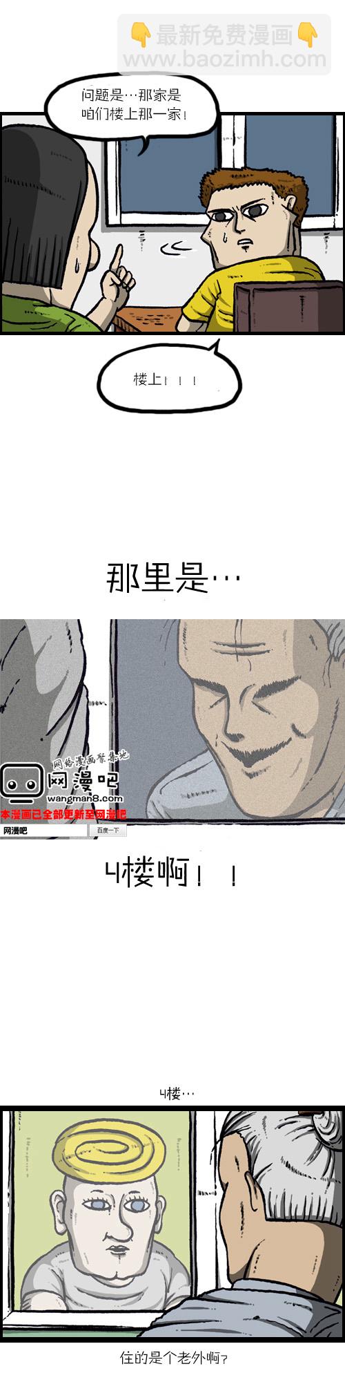 🍟漫画家日记 第11话 第2页