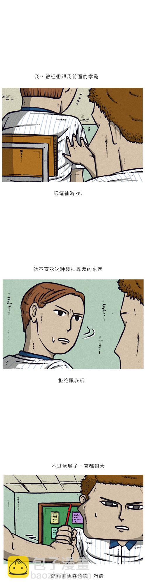 🍟漫画家日记 第11话 第20页