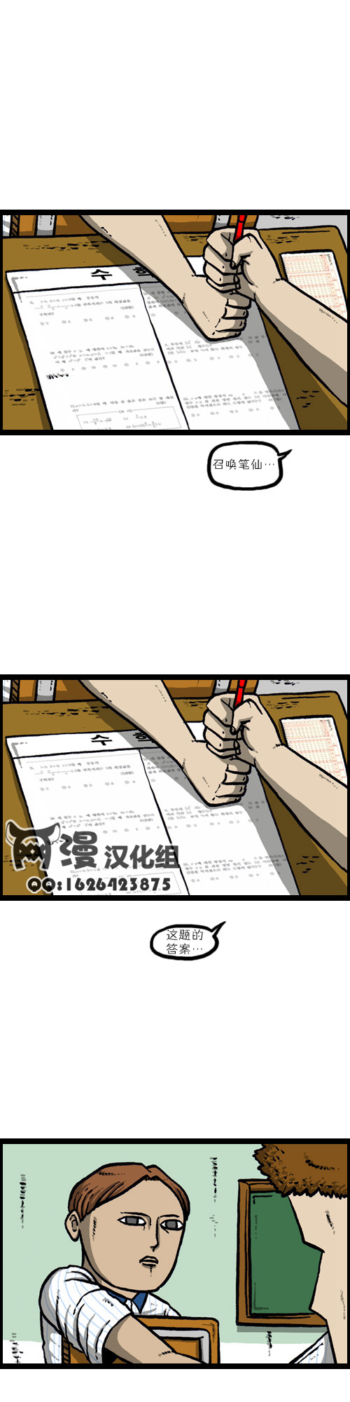 🍟漫画家日记 第11话 第21页
