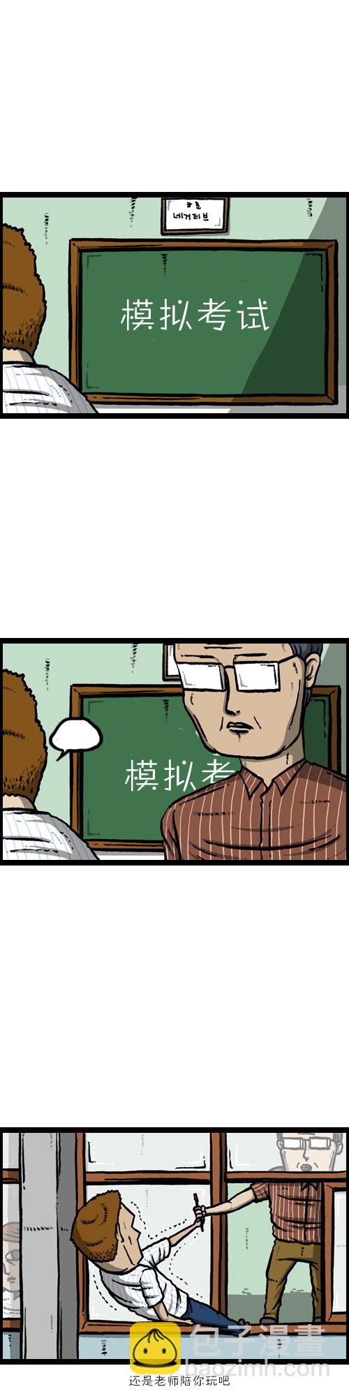 🍟漫画家日记 第11话 第22页