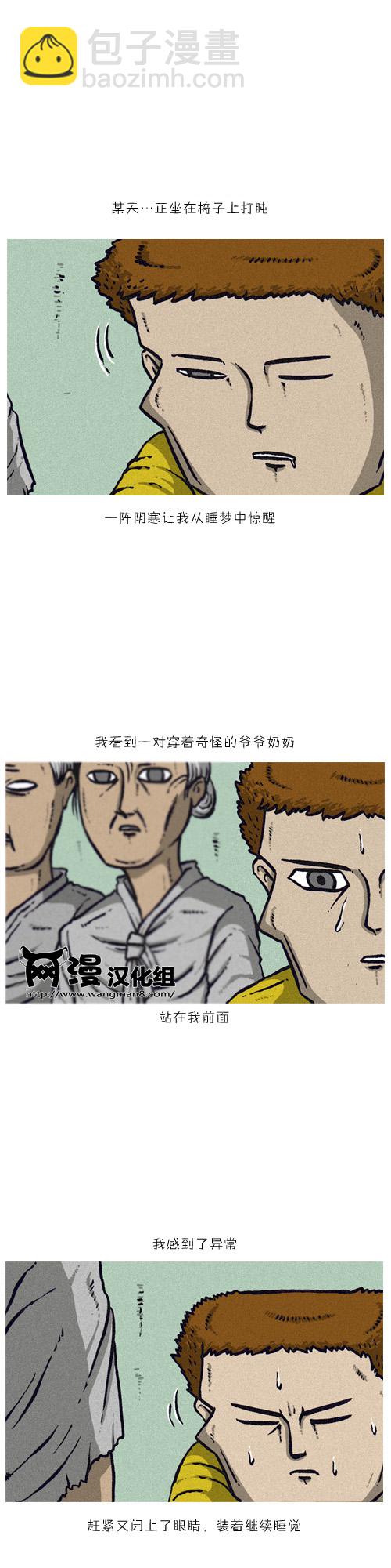 🍟漫画家日记 第11话 第23页