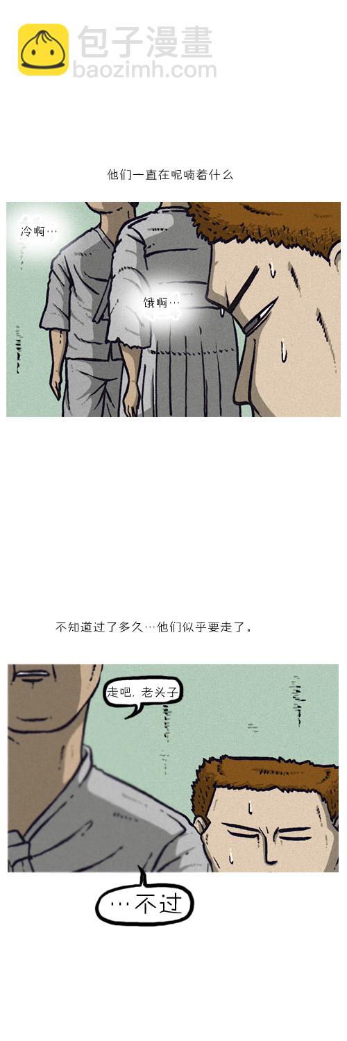 🍟漫画家日记 第11话 第24页