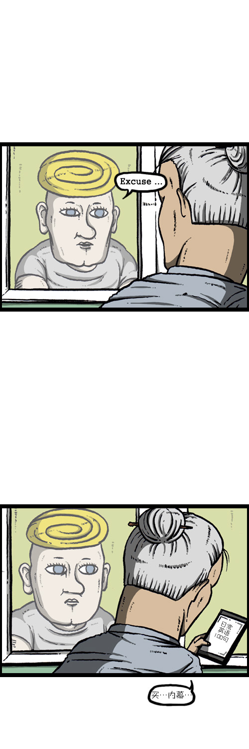 🍟漫画家日记 第11话 第3页