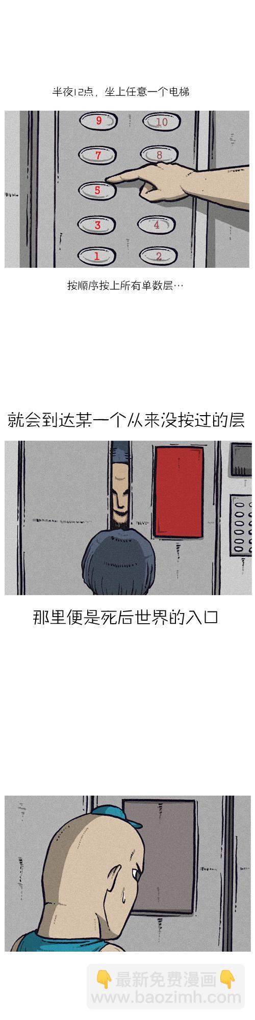 🍟漫画家日记 第11话 第5页