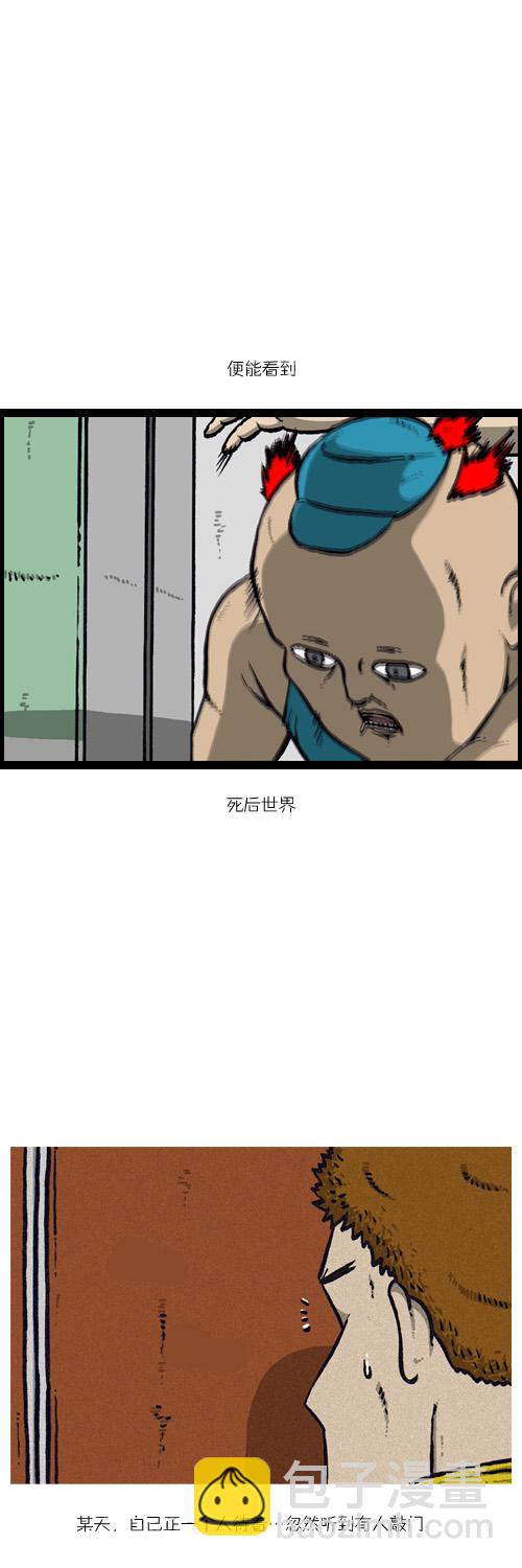 🍟漫画家日记 第11话 第7页