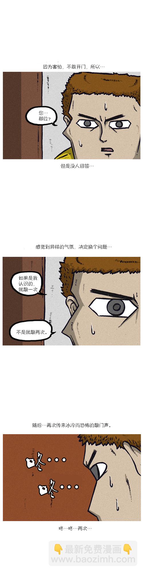 🍟漫画家日记 第11话 第8页