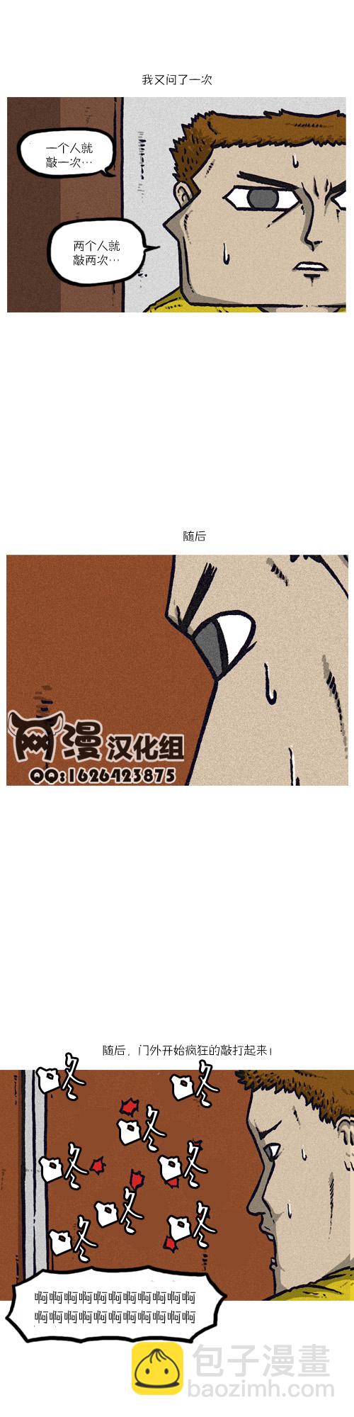 🍟漫画家日记 第11话 第9页