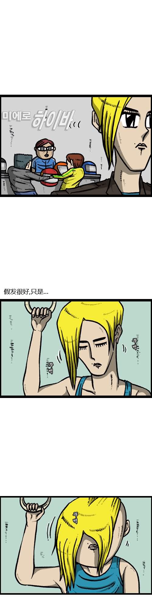🍟漫画家日记 第13话 第10页
