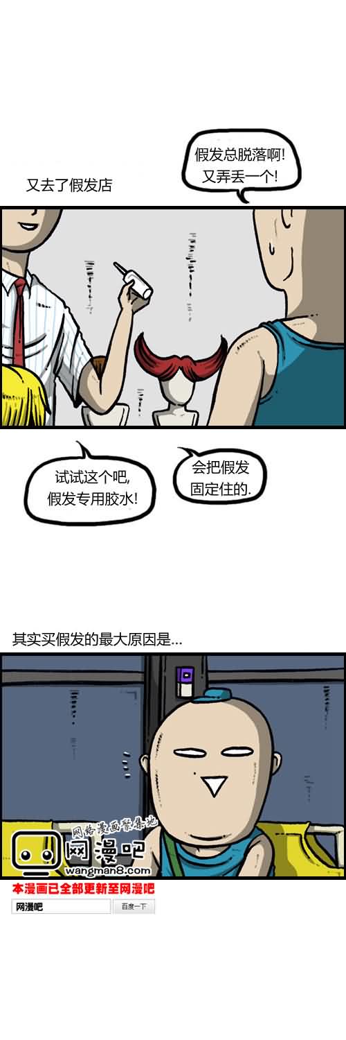 🍟漫画家日记 第13话 第17页