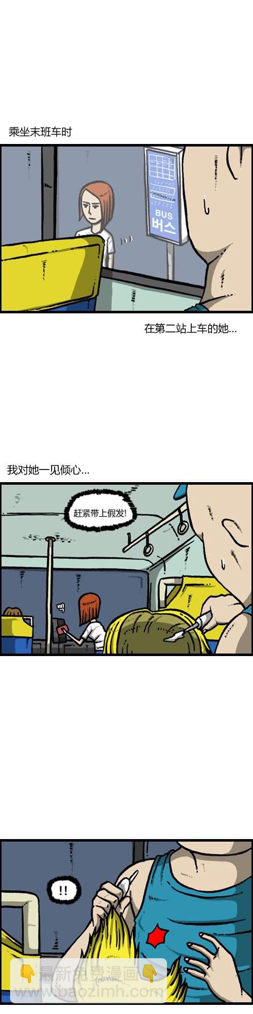 🍟漫画家日记 第13话 第18页
