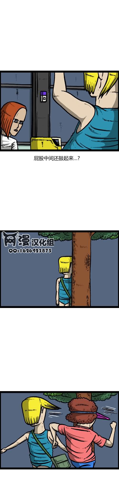 🍟漫画家日记 第13话 第22页