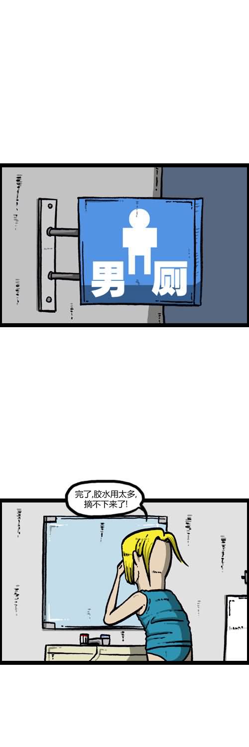 🍟漫画家日记 第13话 第23页