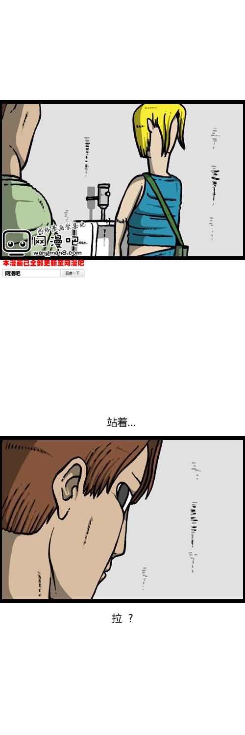 🍟漫画家日记 第13话 第27页