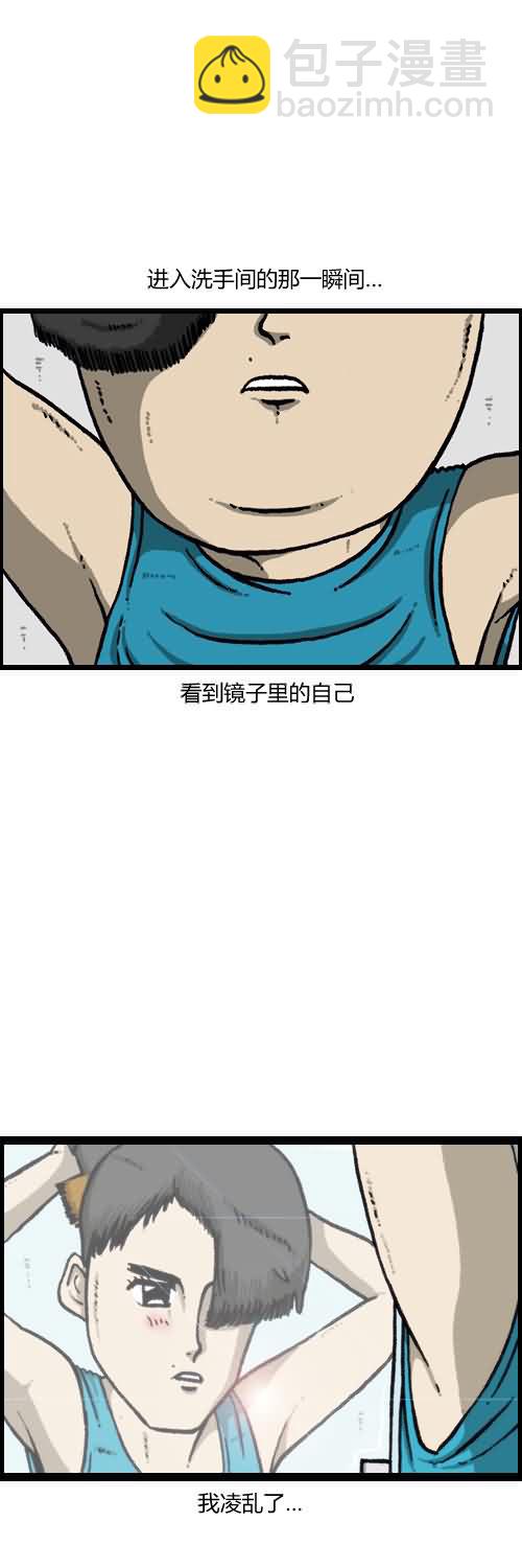 🍟漫画家日记 第13话 第3页