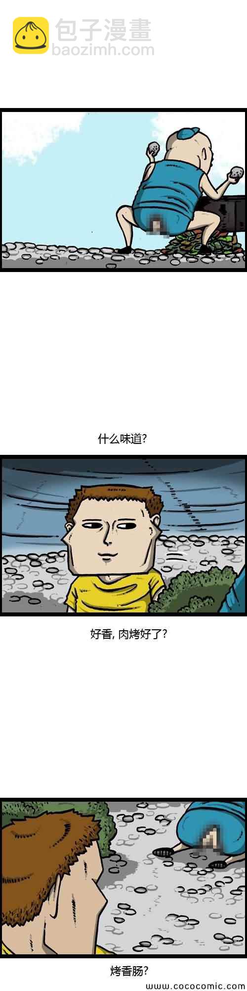 🍟漫画家日记 第15话 第19页