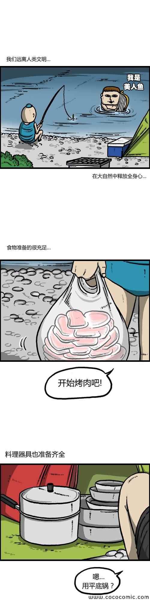 🍟漫画家日记 第15话 第2页