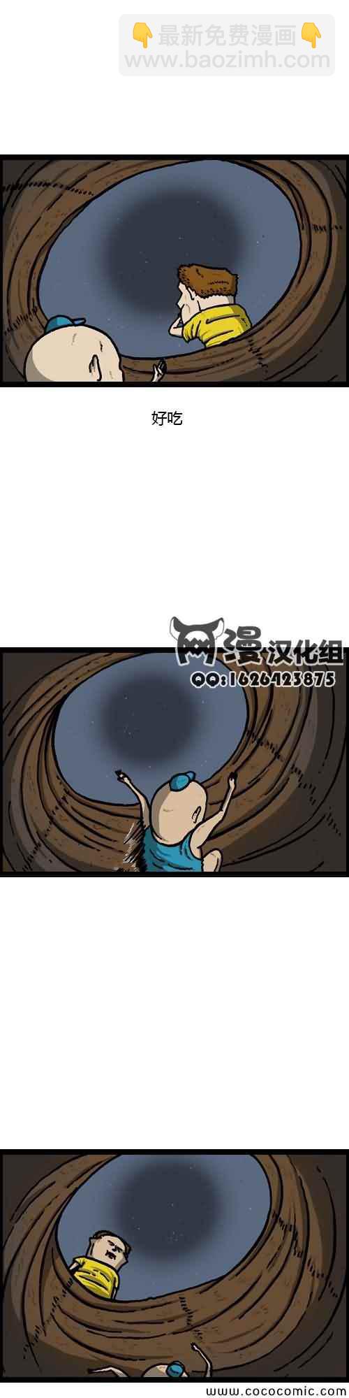 🍟漫画家日记 第15话 第24页