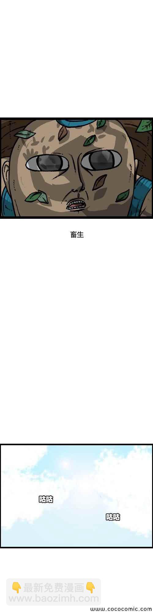 🍟漫画家日记 第15话 第25页