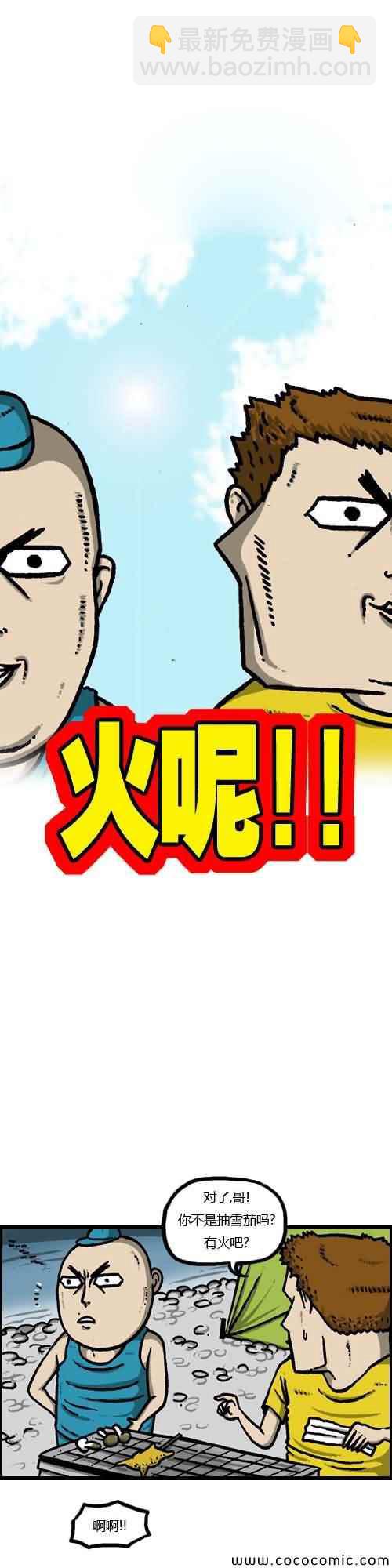 🍟漫画家日记 第15话 第4页