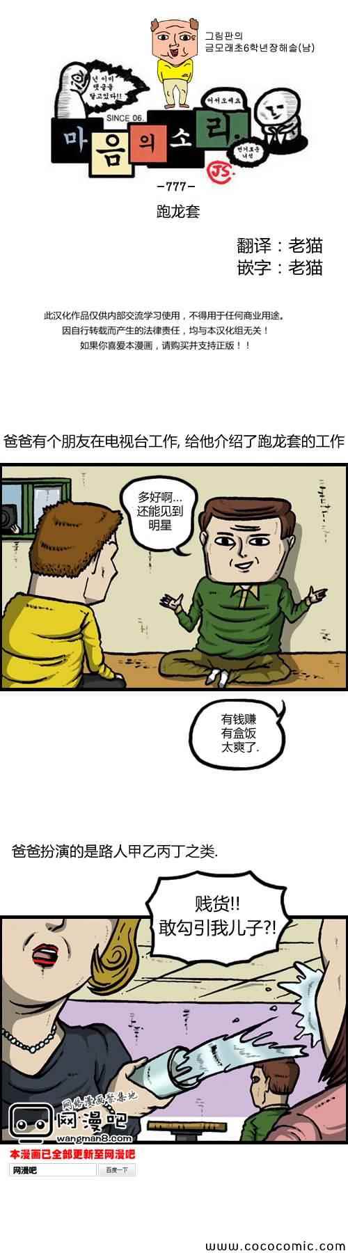 🍟漫画家日记 第17话 第1页