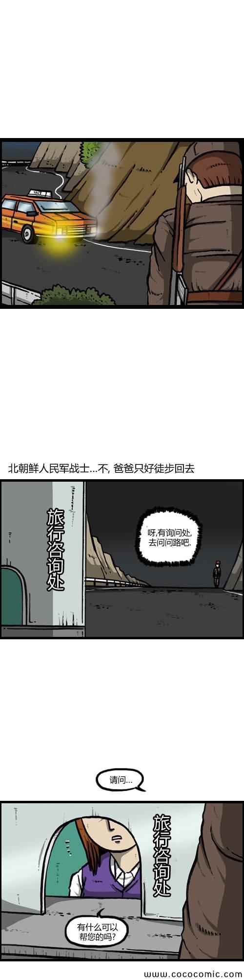 🍟漫画家日记 第17话 第11页