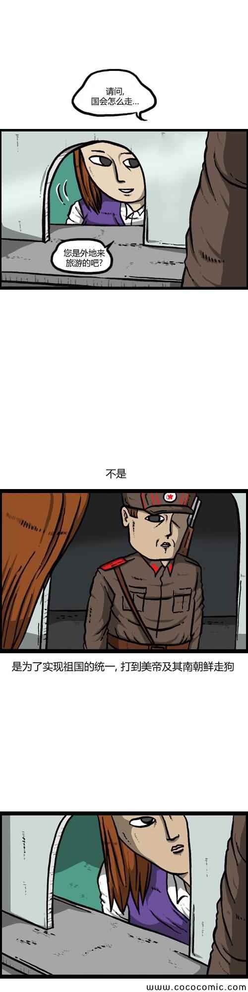 🍟漫画家日记 第17话 第12页