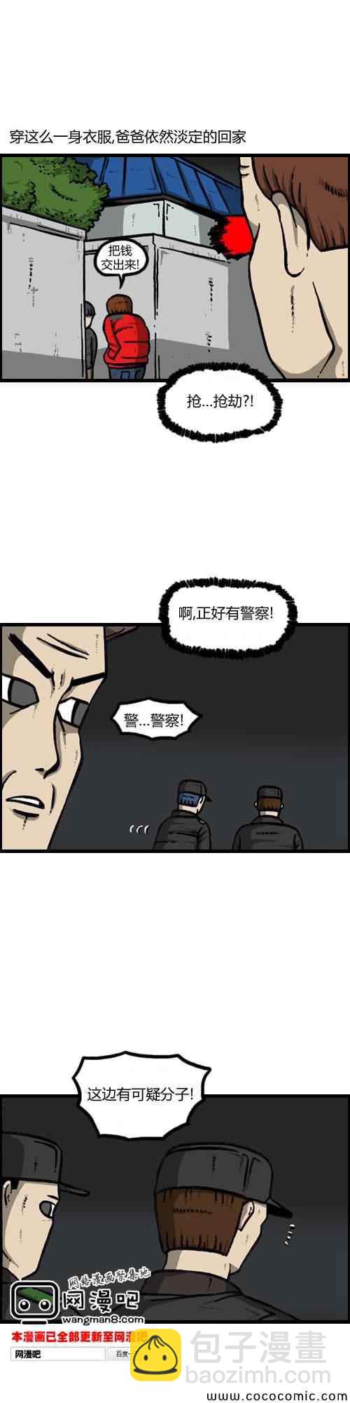 🍟漫画家日记 第17话 第18页