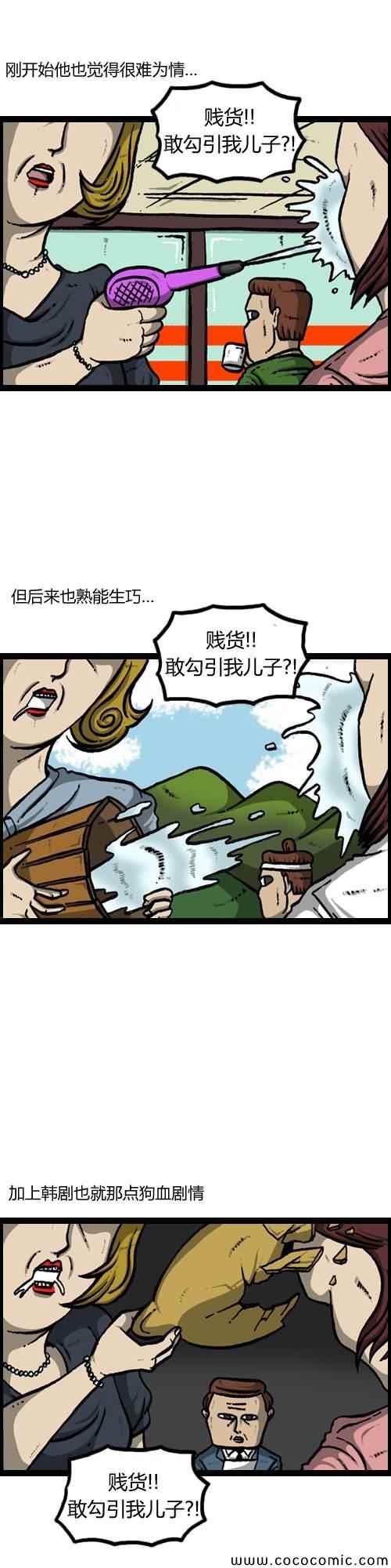 🍟漫画家日记 第17话 第2页