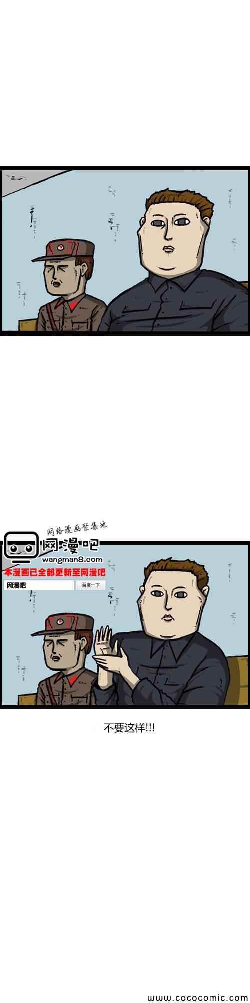 🍟漫画家日记 第17话 第25页