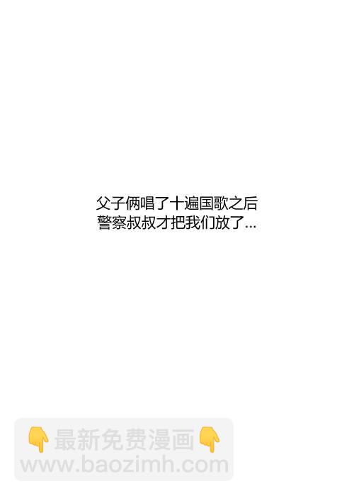 🍟漫画家日记 第17话 第26页