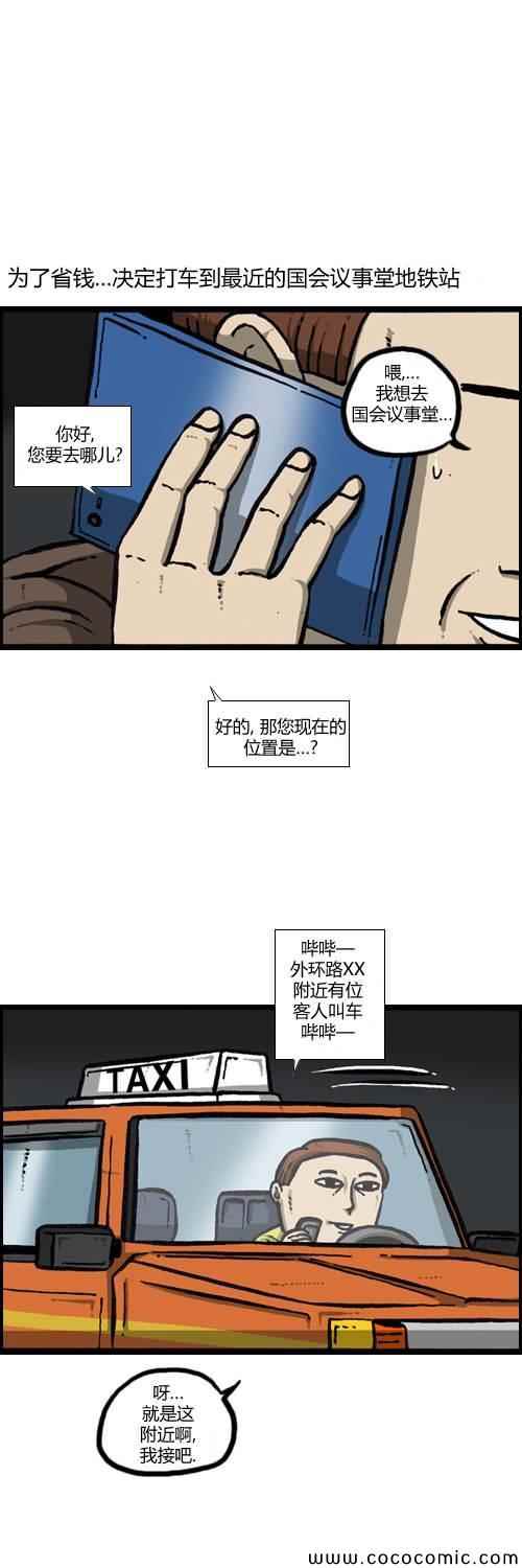 🍟漫画家日记 第17话 第9页