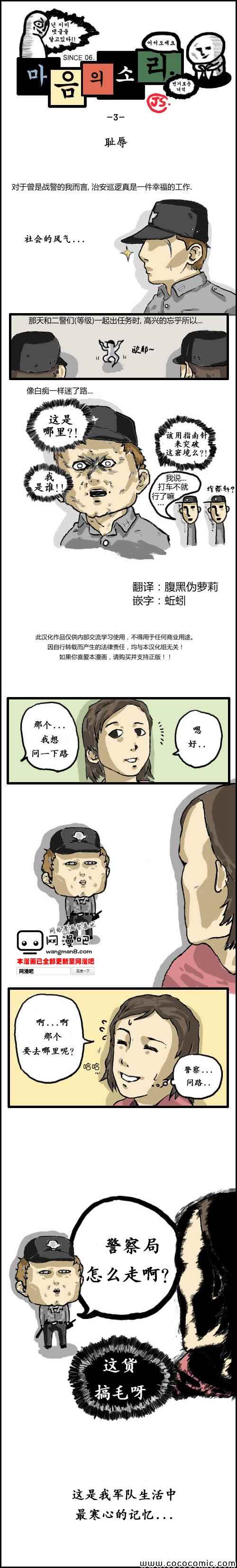 🍟漫画家日记 第19话 第1页