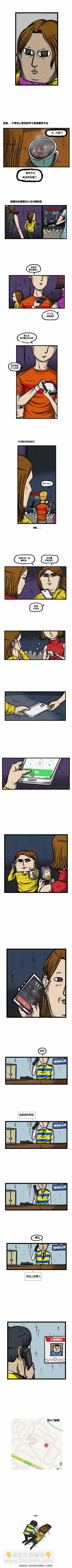 🍟漫画家日记 第29话 第4页