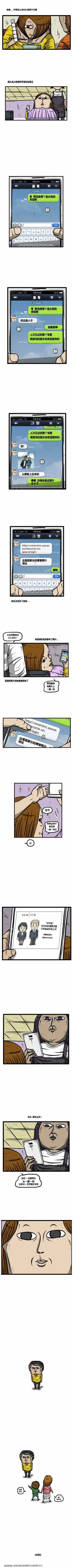 🍟漫画家日记 第29话 第5页