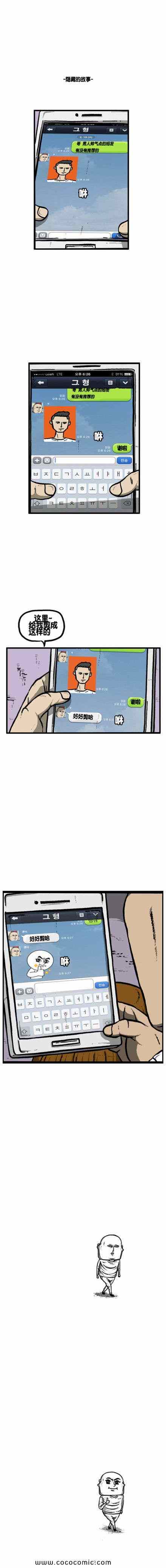 🍟漫画家日记 第29话 第7页