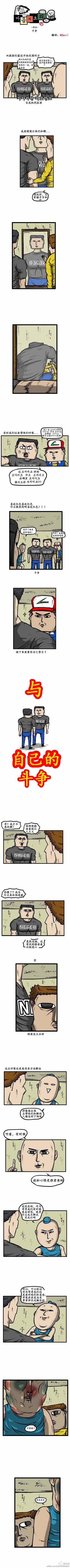 🍟漫画家日记 第76话 第1页