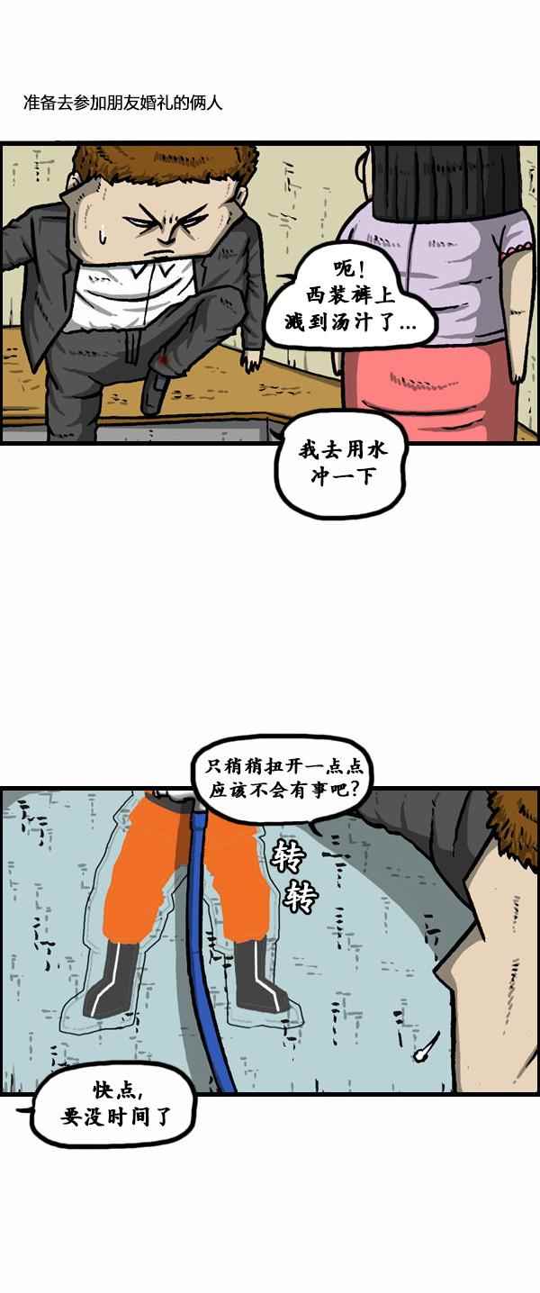 🍟漫画家日记 第78话 第15页