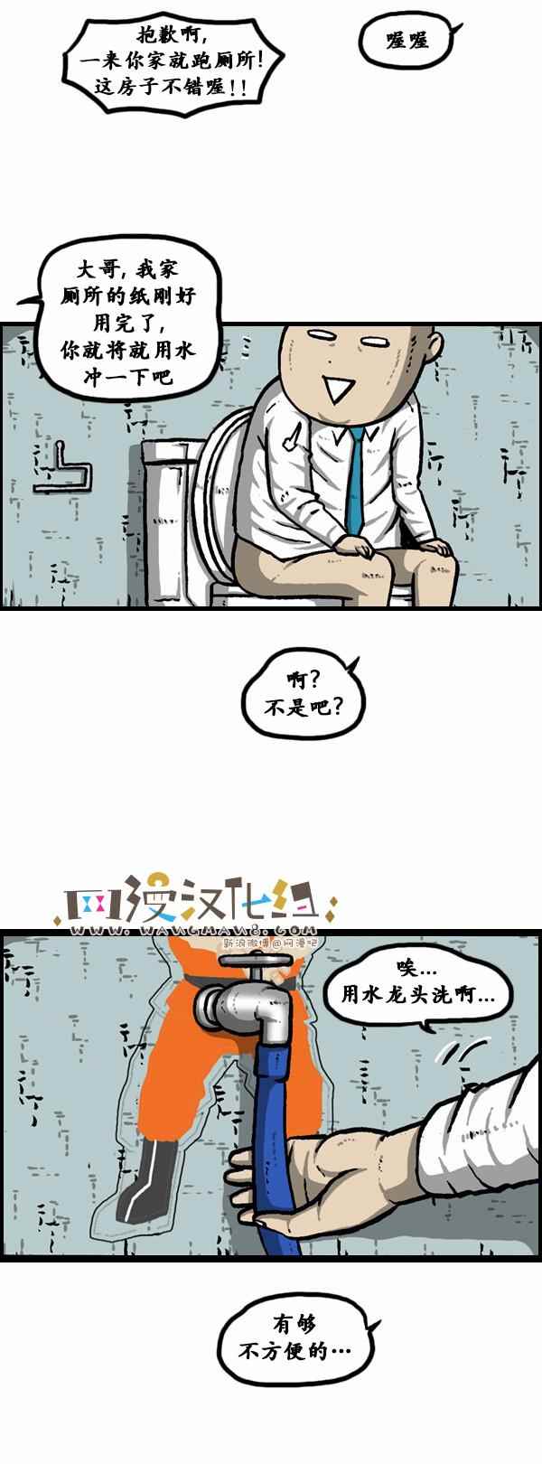 🍟漫画家日记 第78话 第19页