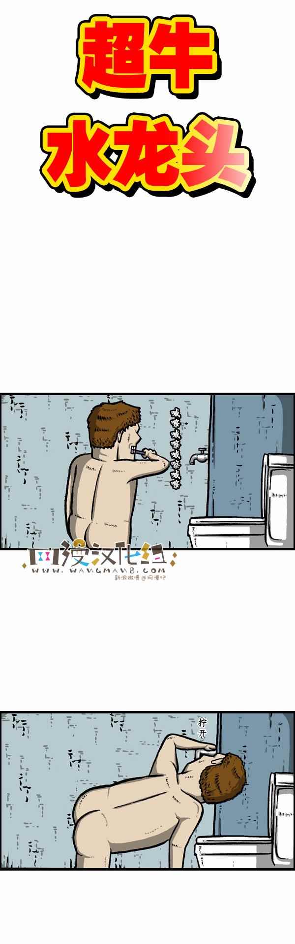 🍟漫画家日记 第78话 第4页