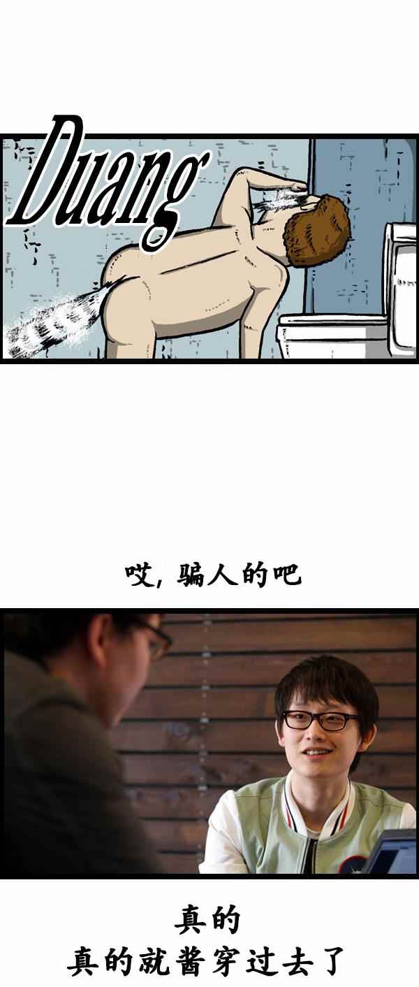 🍟漫画家日记 第78话 第5页