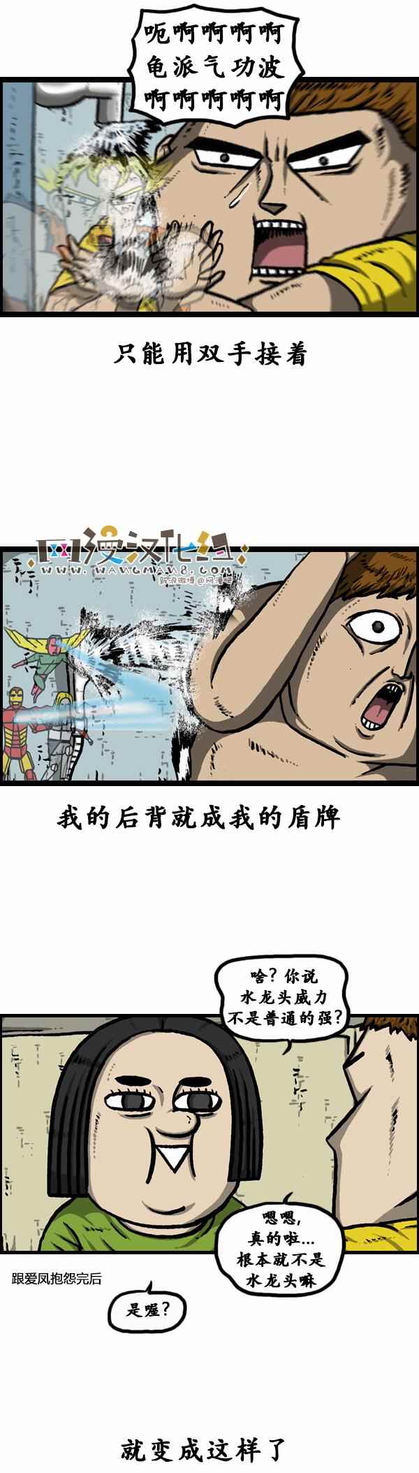 🍟漫画家日记 第78话 第7页