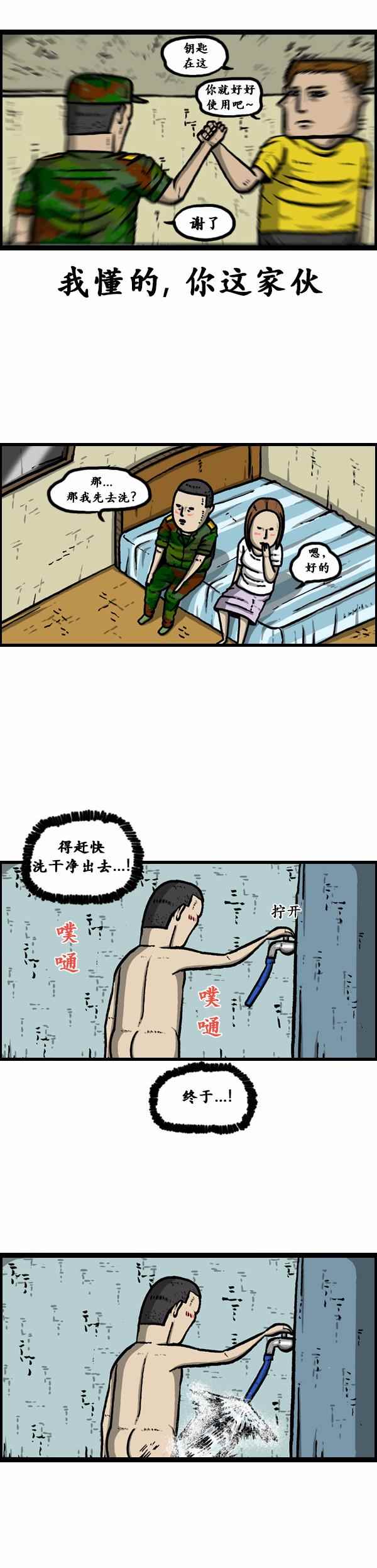 🍟漫画家日记 第78话 第9页
