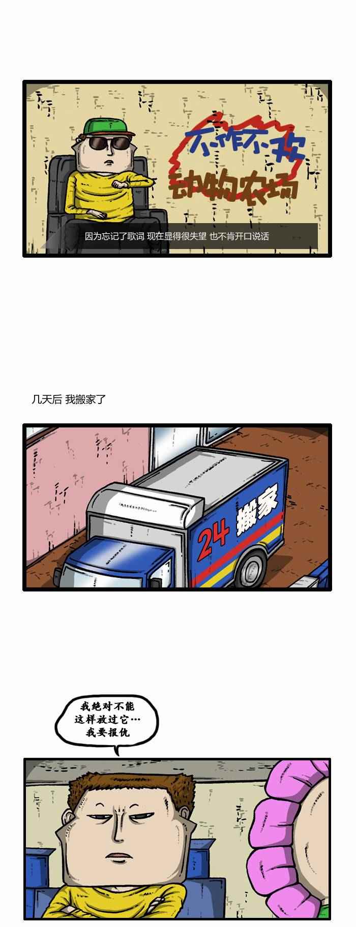 🍟漫画家日记 第80话 第12页
